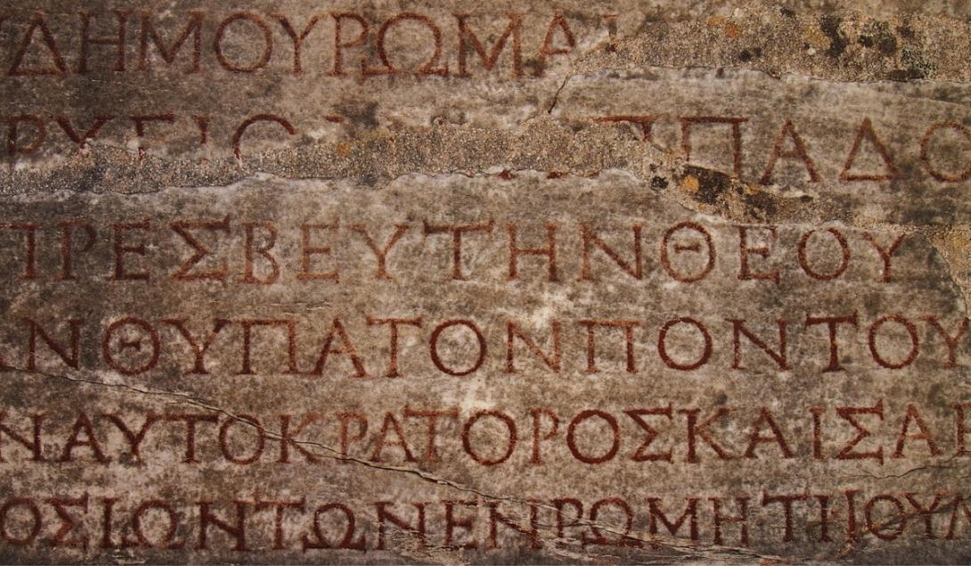 Desentierran en Israel una piedra con un texto bíblico escrito en griego-0